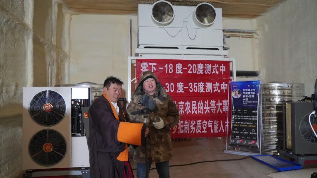 冰與火的較量:華天成成功挑戰-30℃,詮釋極寒天氣最佳取暖方案!