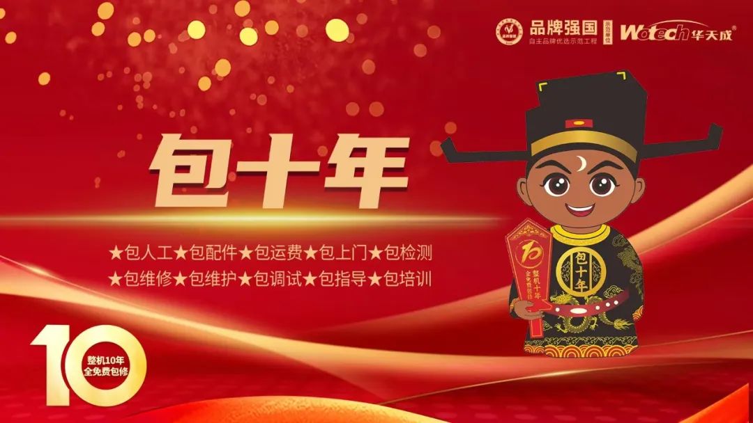 冰與火的較量：華天成成功挑戰-30℃，詮釋極寒天氣最佳取暖方案！