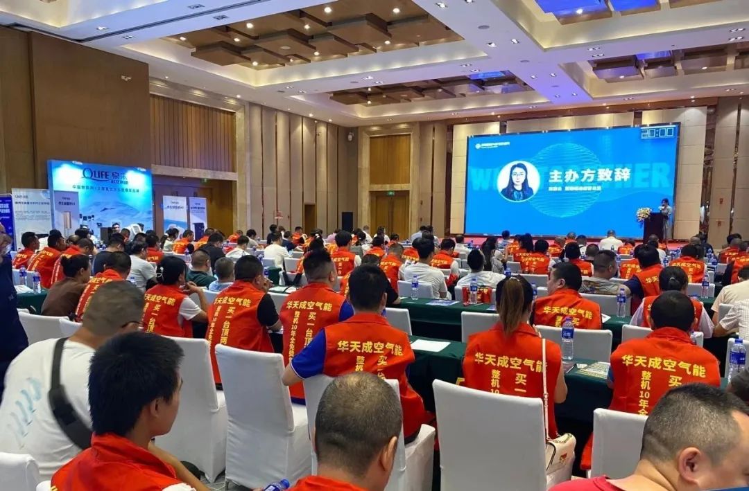 二十年匠心鑄就，華天成空氣源熱泵三聯供引爆成都巡展！