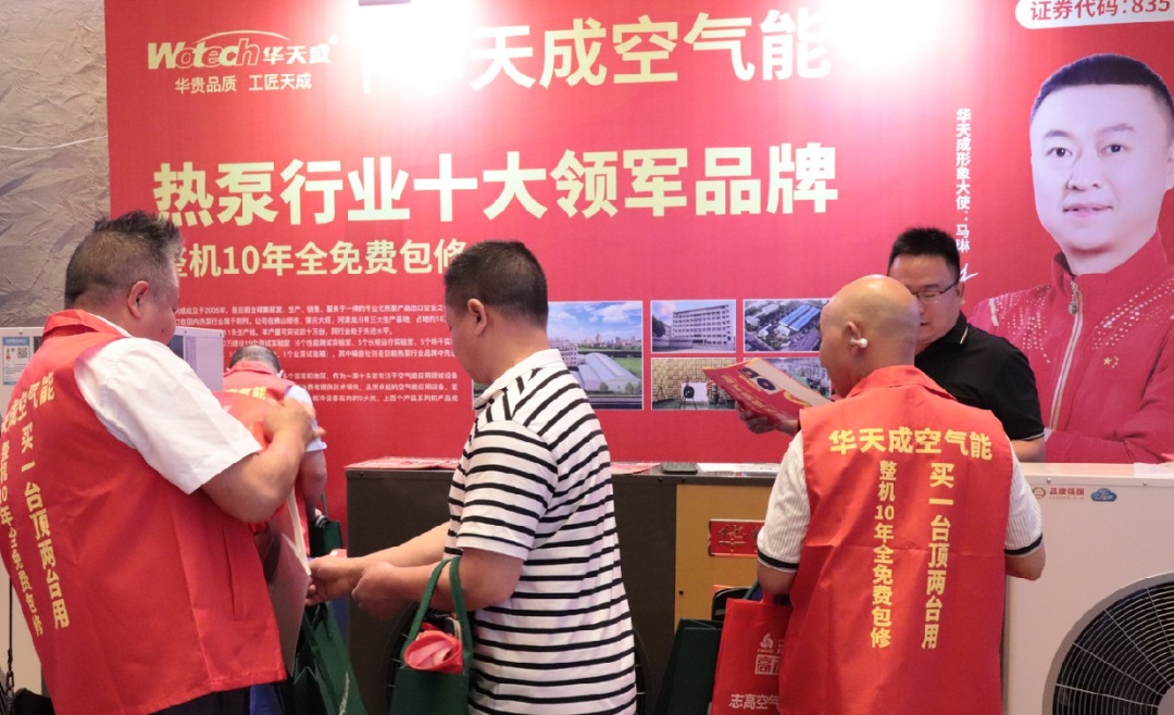 華天成貴陽巡展:冠軍助力,“包十年”服務升級,領跑西南!