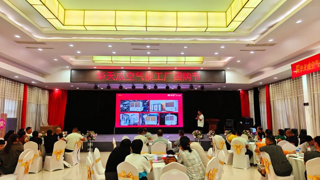 秋意濃情，華天成邢臺運(yùn)營中心平鄉(xiāng)縣團(tuán)購送車活動火熱開啟！