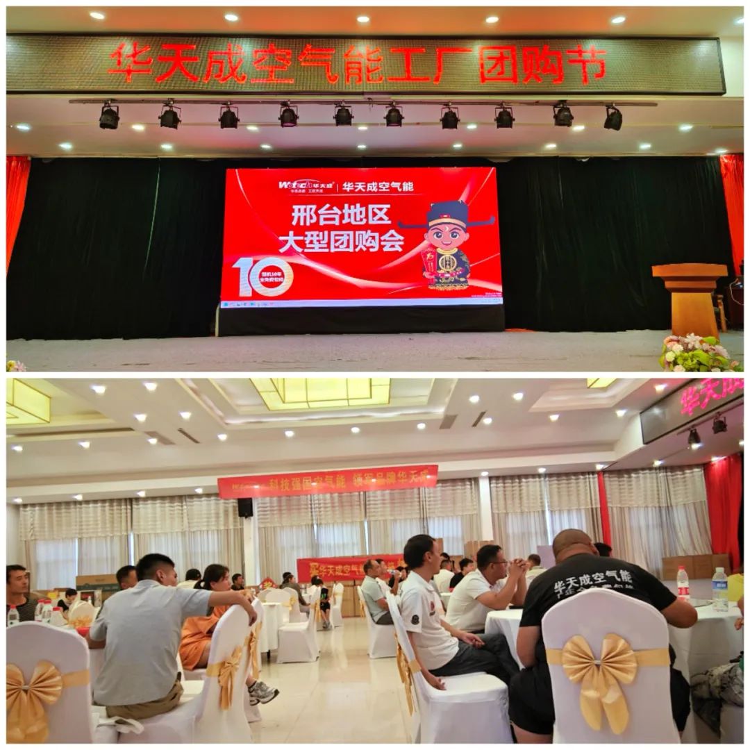 秋意濃情，華天成邢臺運(yùn)營中心平鄉(xiāng)縣團(tuán)購送車活動火熱開啟！