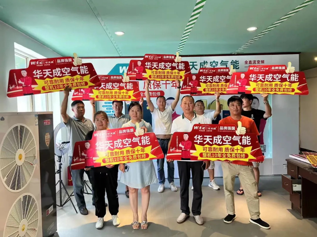 連中“三元”|華天成山西、甘肅“煤改電”中標捷報！