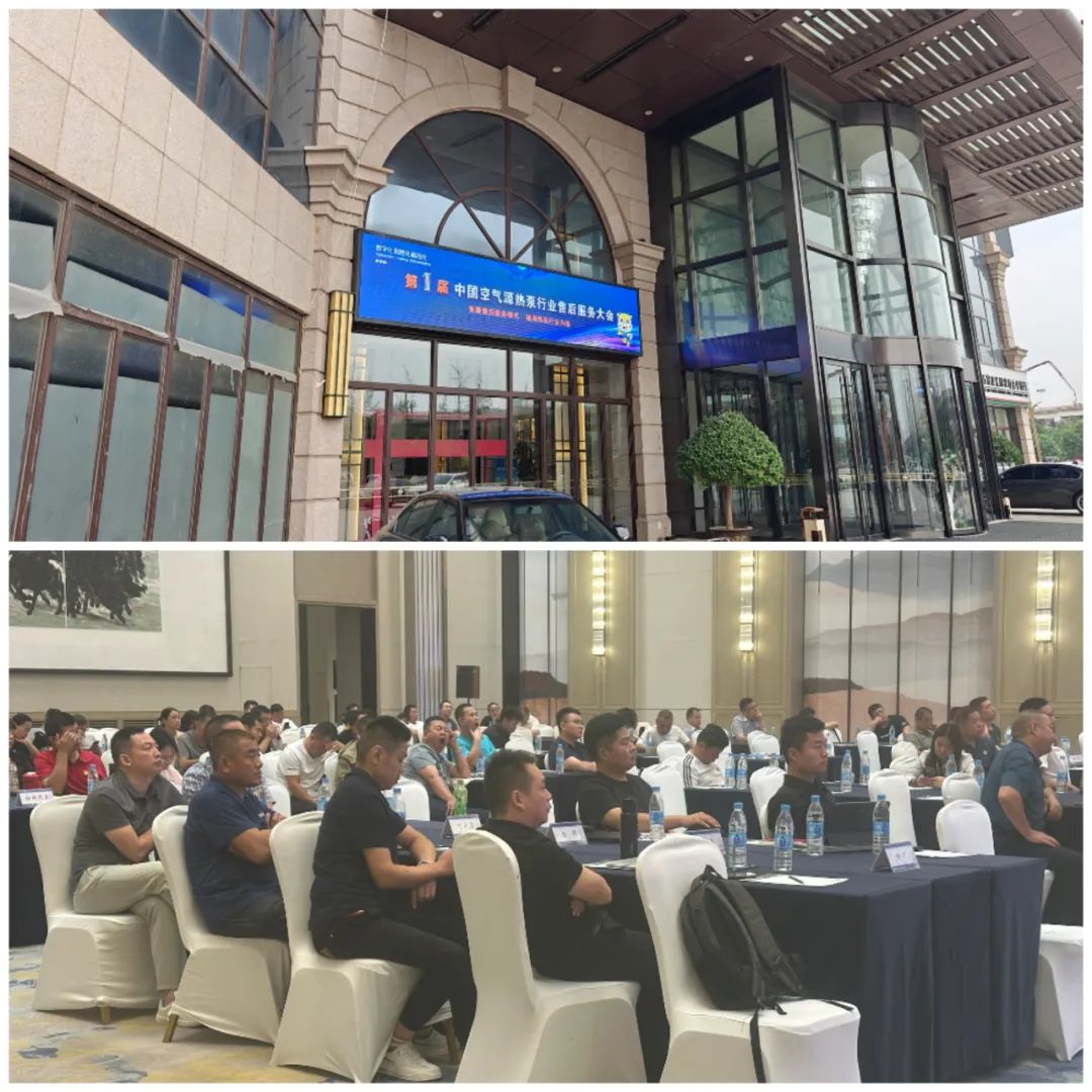 整機(jī)10年全免費(fèi)包修：售后服務(wù)大會(huì)上華天成引領(lǐng)空氣能行業(yè)新標(biāo)準(zhǔn)！