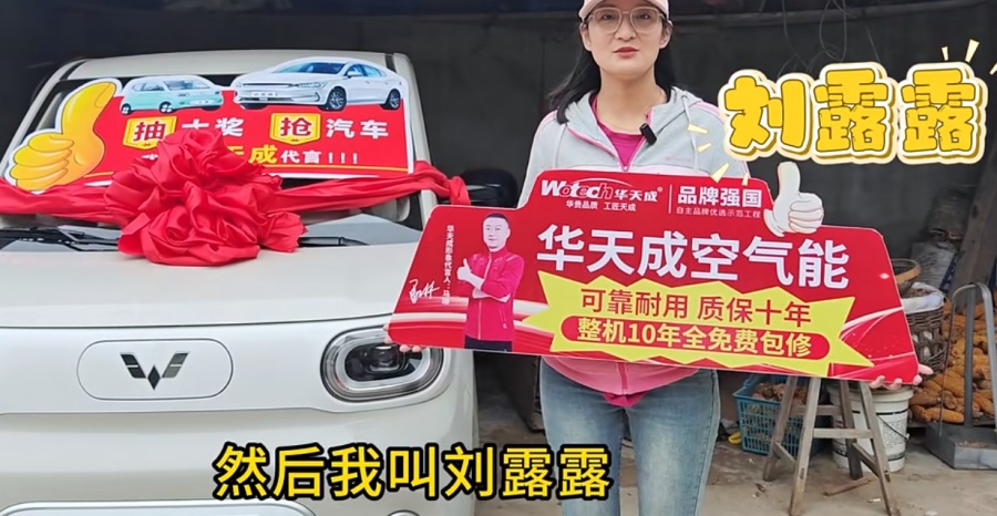 華天成空氣能保定地區首位“五菱mini汽車”中獎者誕生!下一個幸運兒會是誰?