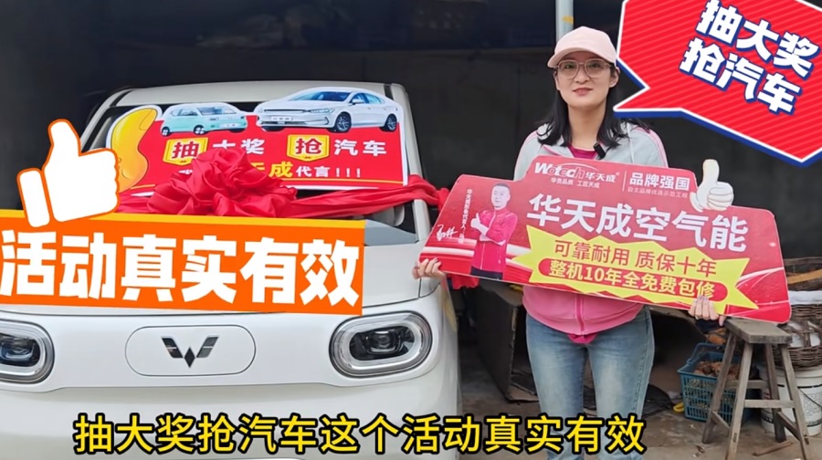 華天成空氣能保定地區首位“五菱mini汽車”中獎者誕生!下一個幸運兒會是誰?