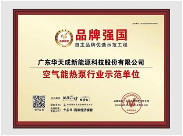 空氣能熱泵：幫助水產養殖戶提升產能