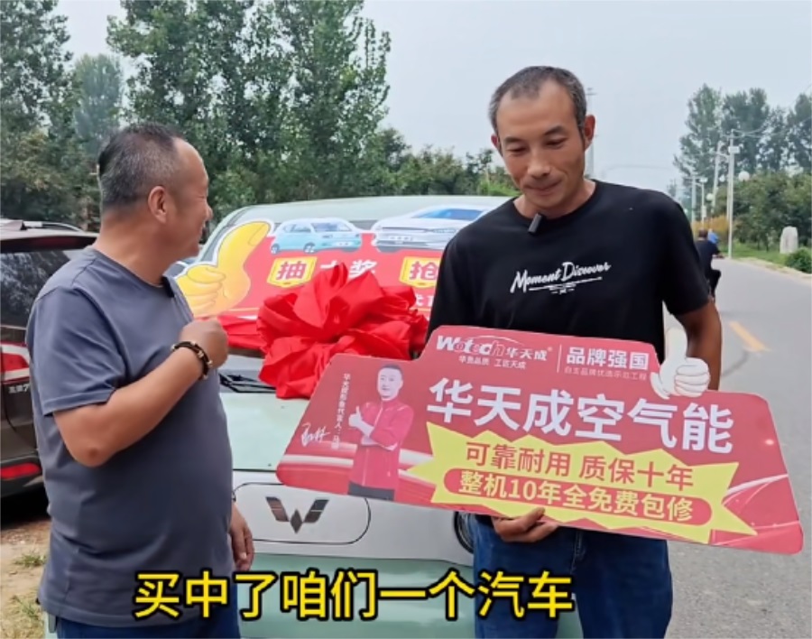 第二位買華天成空氣能中五菱mini汽車的用戶誕生啦！