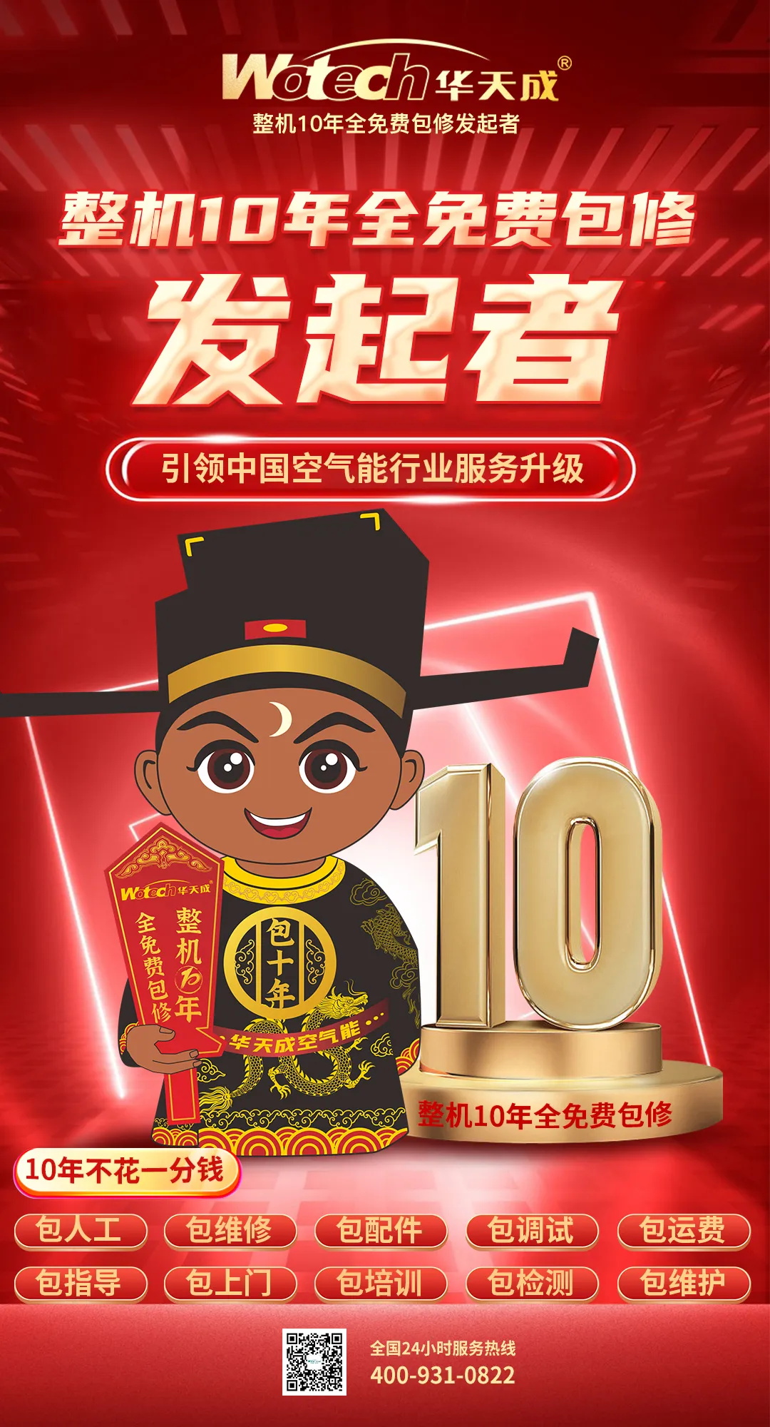 第二位買華天成空氣能中五菱mini汽車的用戶誕生啦！