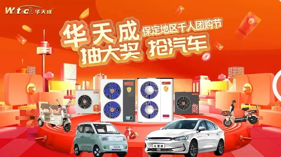 第二位買華天成空氣能中五菱mini汽車的用戶誕生啦！