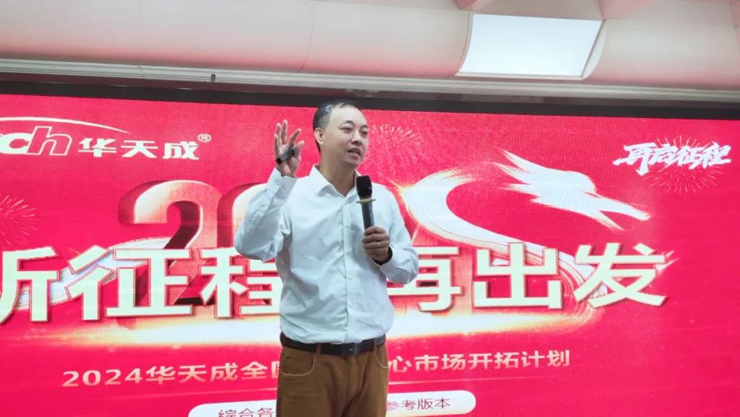 風雨篤行十九載，科技創新領航程|熱烈慶祝華天成集團成立19周年！