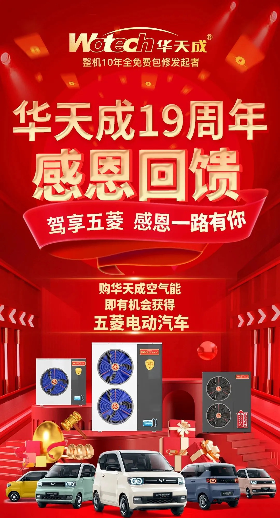 十九周年，硬核福利|買華天成中五菱mini汽車第三位用戶現(xiàn)身啦！ 華天成集團(tuán) 2024年09月25日 18:15 廣東