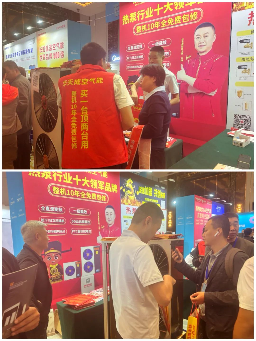 2024HPE中國(guó)熱泵展石家莊巡展|華天成安裝比拼秀實(shí)力！