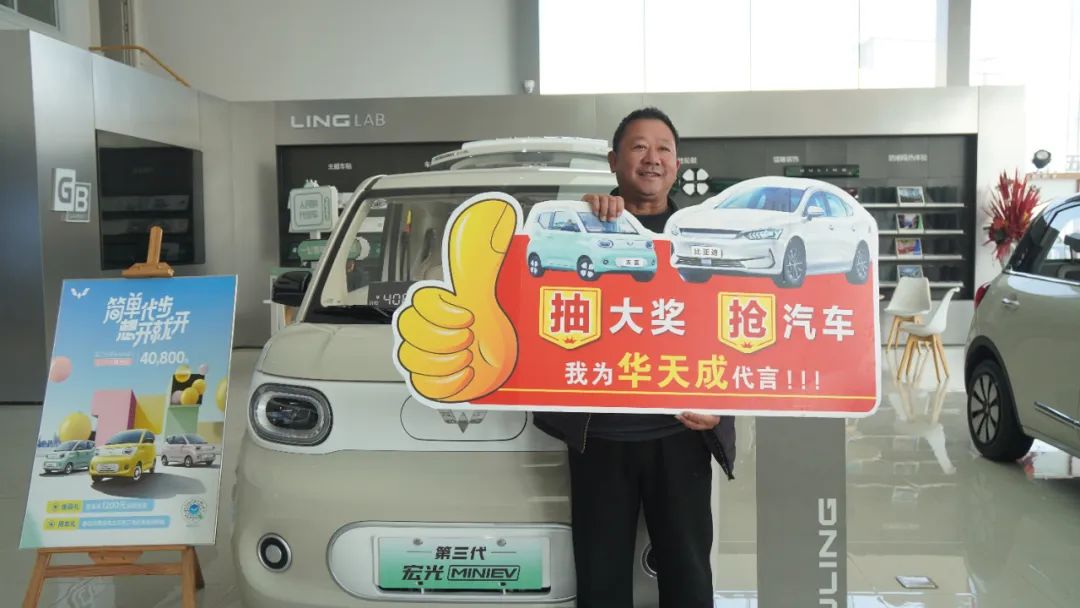 買華天成空氣能贏“五菱汽車”，好運爆棚！