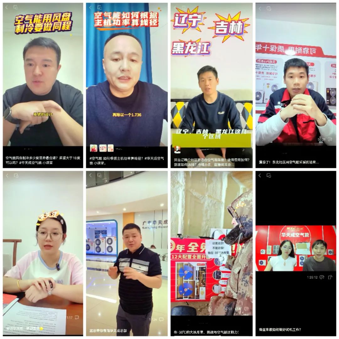 又放大招——華天成 “365天”直播不停歇！