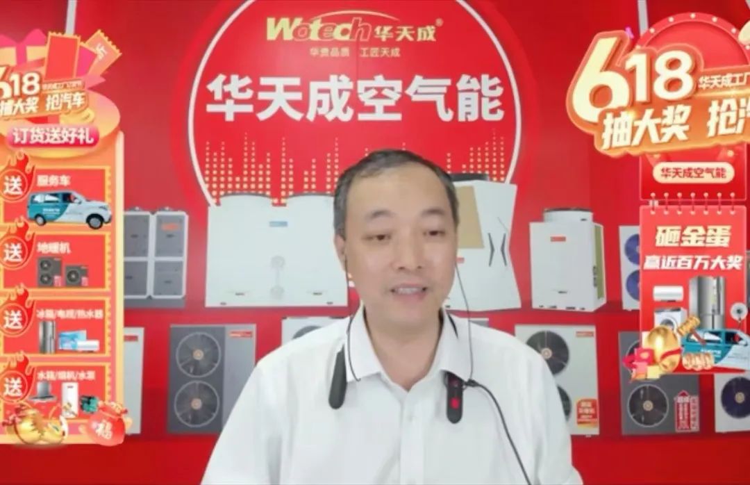 又放大招——華天成 “365天”直播不停歇！