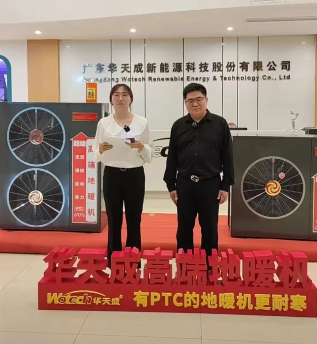 又放大招——華天成 “365天”直播不停歇！