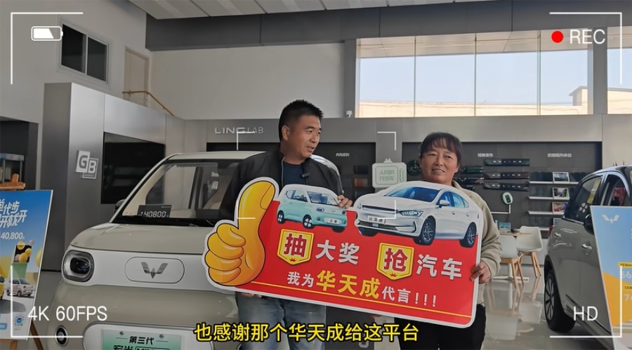 選擇華天成空氣能,易縣夫婦喜中五菱 mini 汽車,開啟綠色生活!