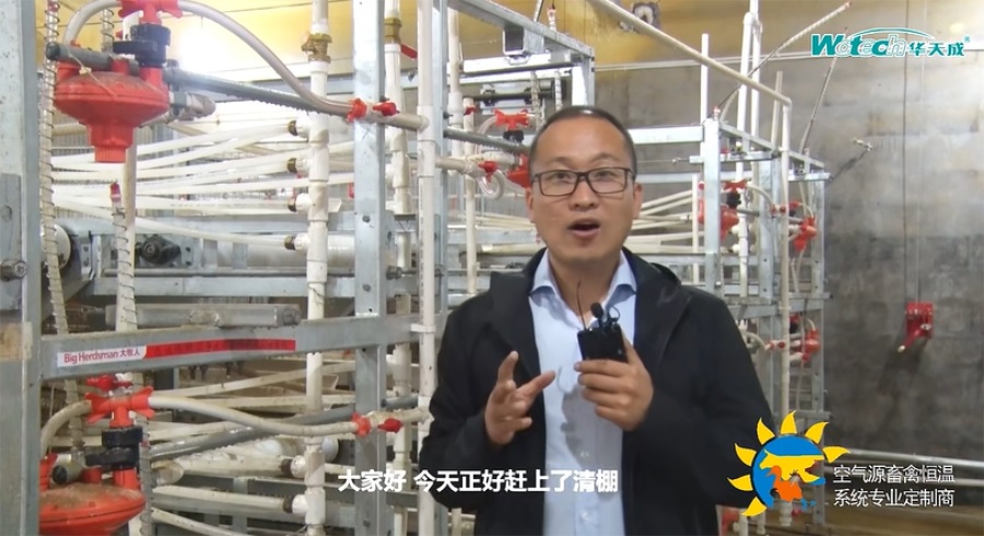 周六晚 8 點,華天成大咖面對面!技能型空氣能老兵上線!