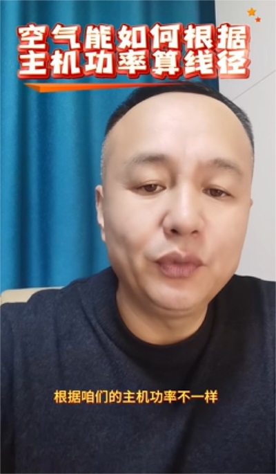 周六晚 8 點,華天成大咖面對面!技能型空氣能老兵上線!