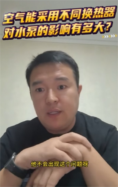 周六晚 8 點,華天成大咖面對面!技能型空氣能老兵上線!