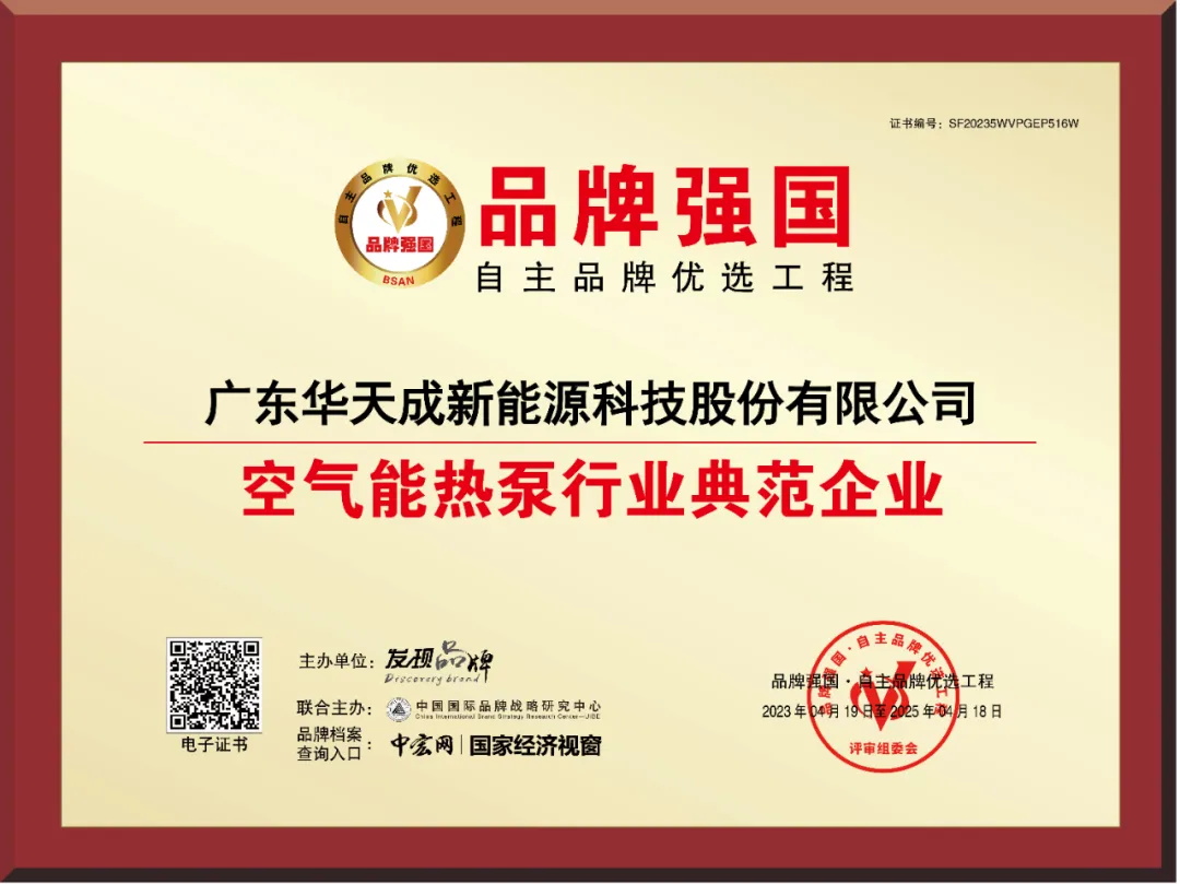 華天成中標寧夏西吉縣清潔取暖改造項目，彰顯品牌實力與技術優勢！