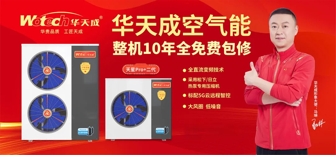 華天成空氣能入住環(huán)能國檢漠河極寒實證基地，再次挑戰(zhàn)極北！