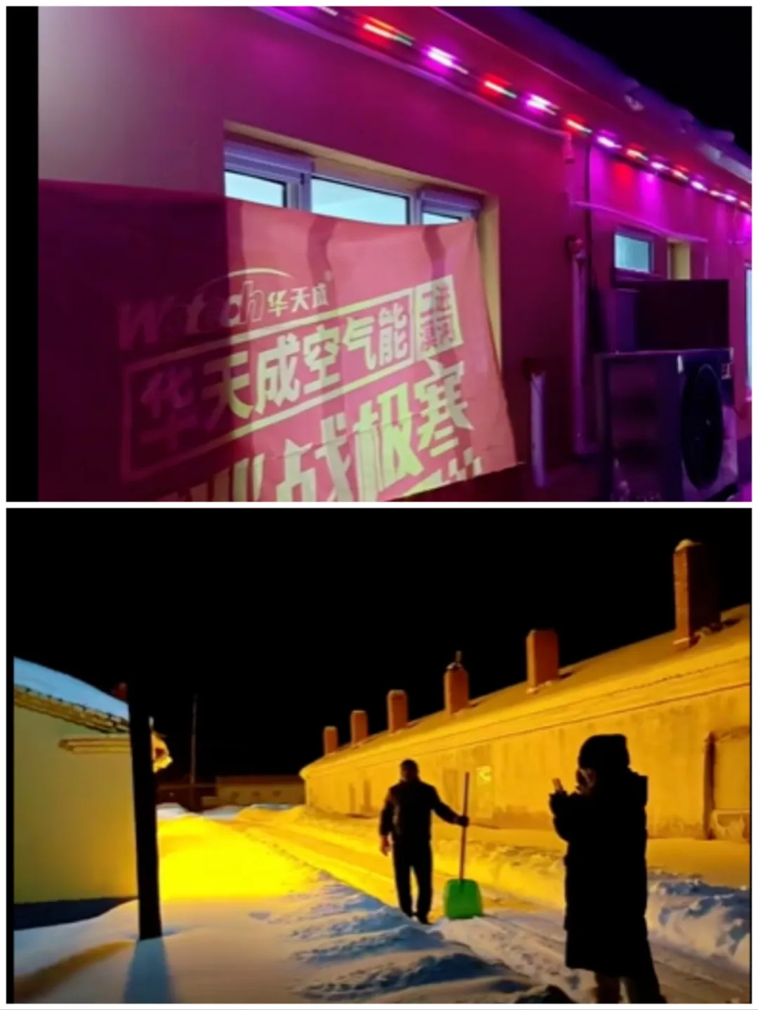 邊陲漠河——極寒守護者！