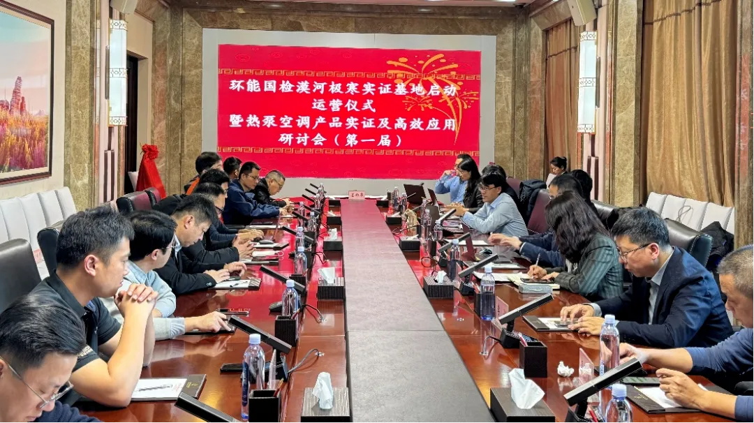 無懼-53℃|華天成再度迎來環能國檢“漠河大考”！