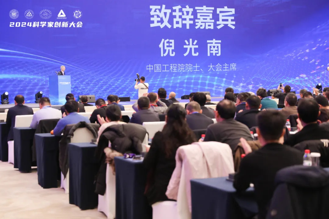 科學界“隆中對”：華天成作為行業唯一代表參加2024科學家創新大會！
