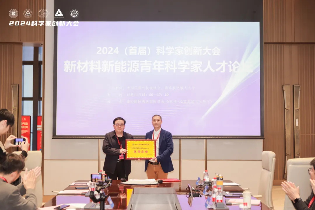 科學界“隆中對”：華天成作為行業唯一代表參加2024科學家創新大會！