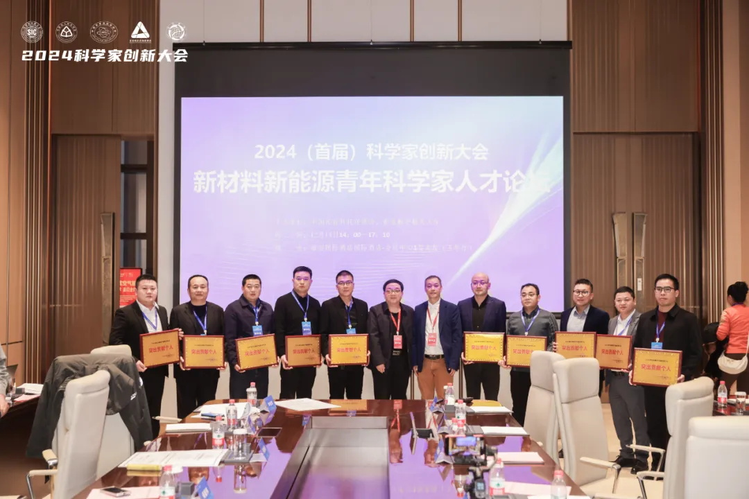 科學界“隆中對”:華天成作為行業唯一代表參加2024科學家創新大會!