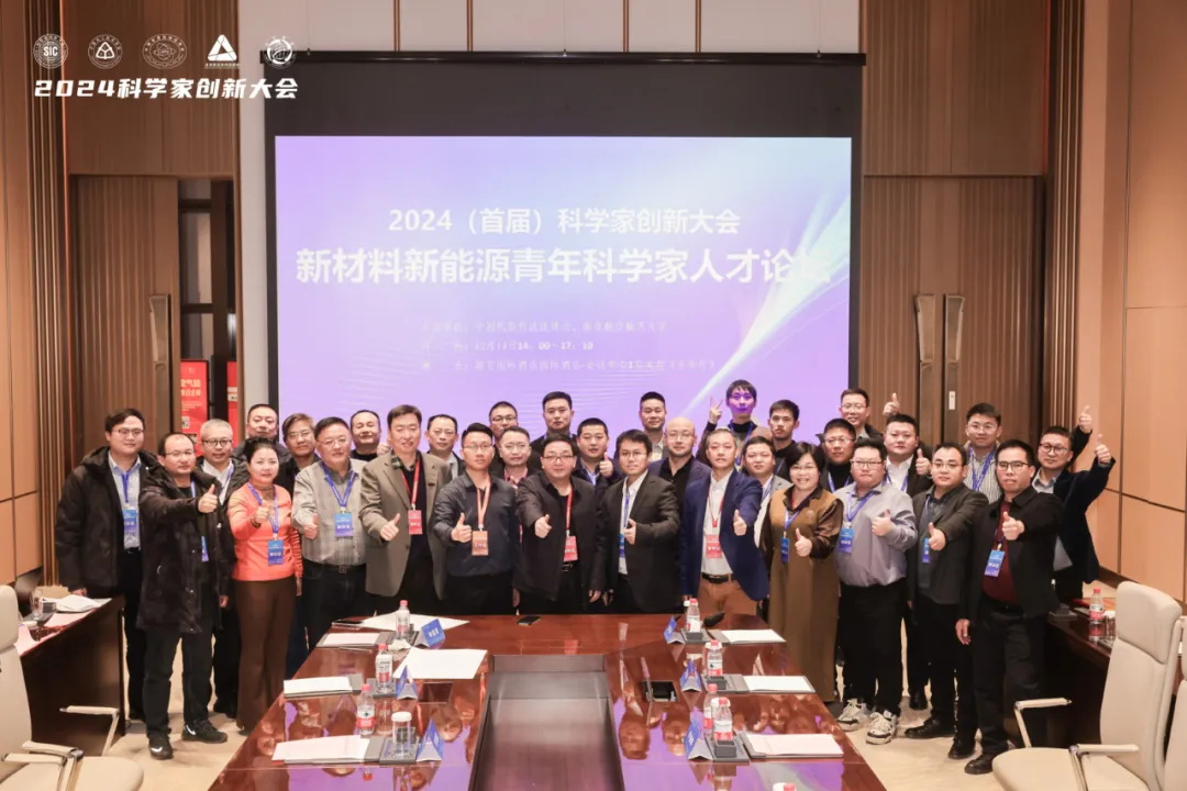 科學界“隆中對”：華天成作為行業唯一代表參加2024科學家創新大會！