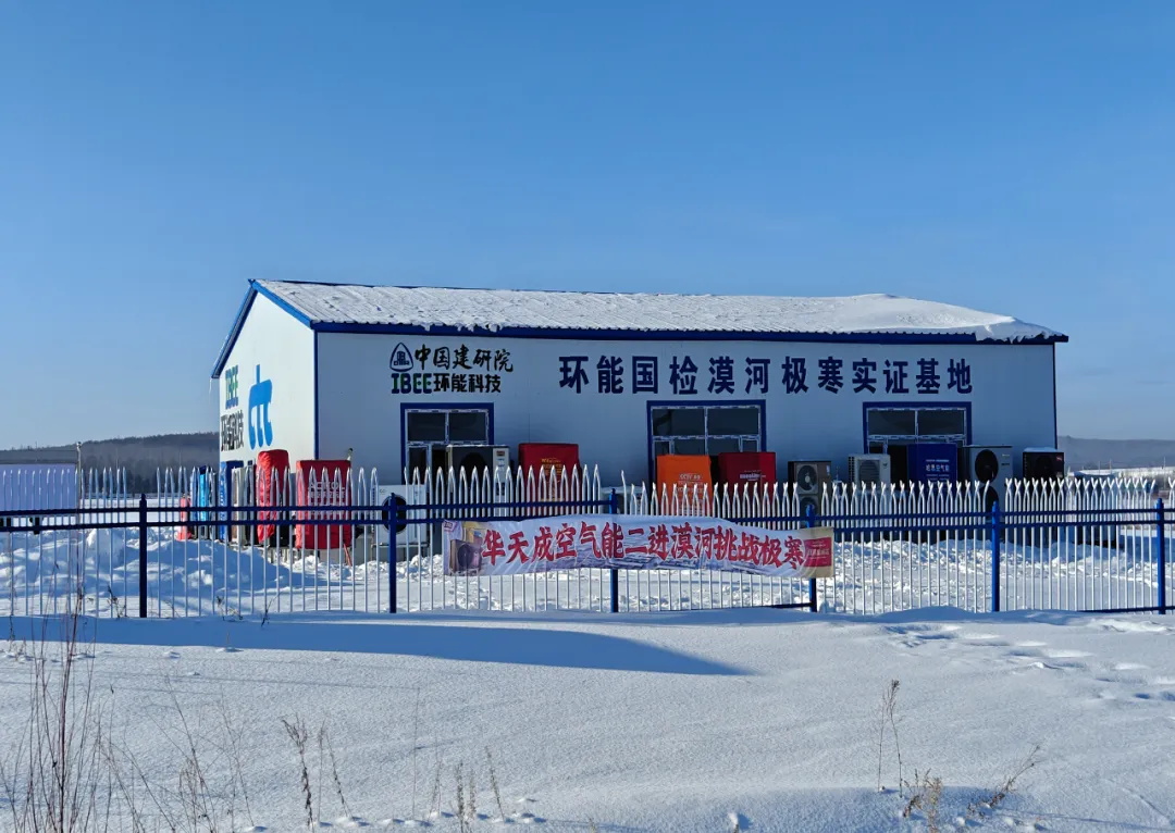 牡丹江口碑案例|華天成“整機10年全免費包修”為百姓打造溫暖冬日！