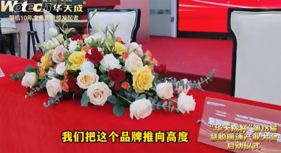 華天成再奪“冠”|繼續獨家冠名12月28日石家莊慧聰年會！