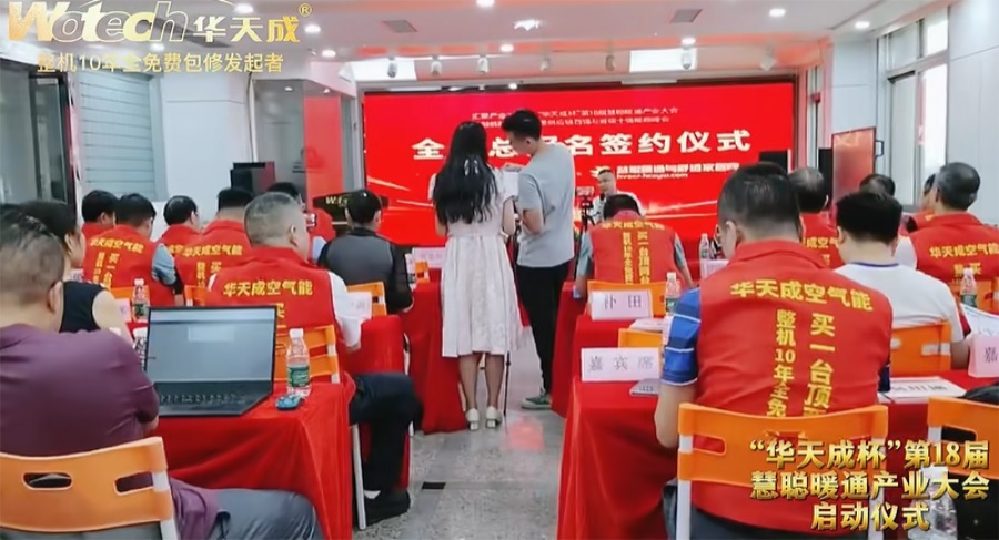 華天成再奪“冠”|繼續獨家冠名12月28日石家莊慧聰年會！