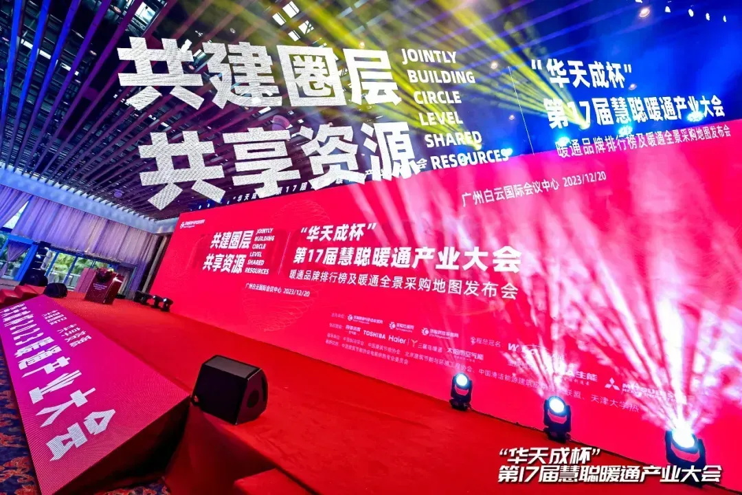 華天成再奪“冠”|繼續獨家冠名12月28日石家莊慧聰年會！