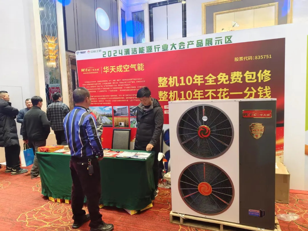 華天成亮相中新工聯年會,以核心技術與創新產品詮釋 “整機10年全免費包修”!