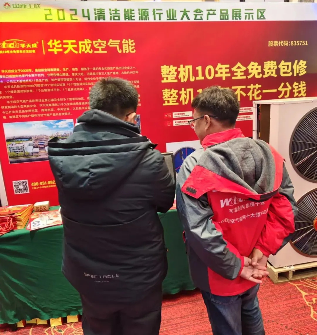 華天成亮相中新工聯年會，以核心技術與創新產品詮釋 “整機10年全免費包修”！