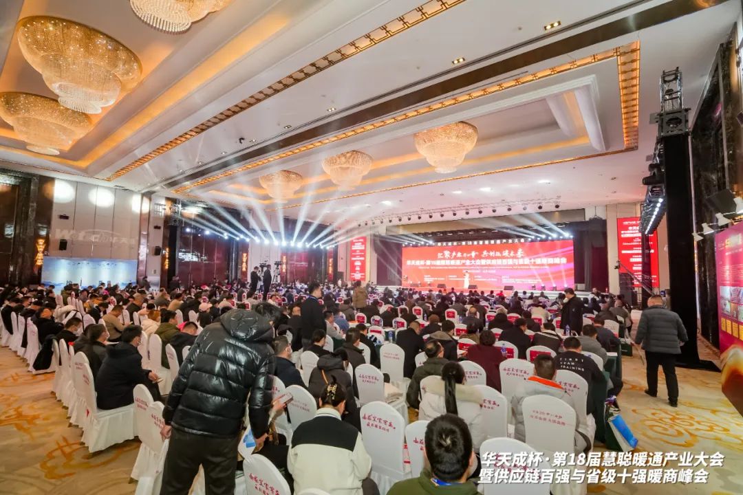 三次冠名 閃耀全場|華天成攜手第十八屆慧聰年會再起航!