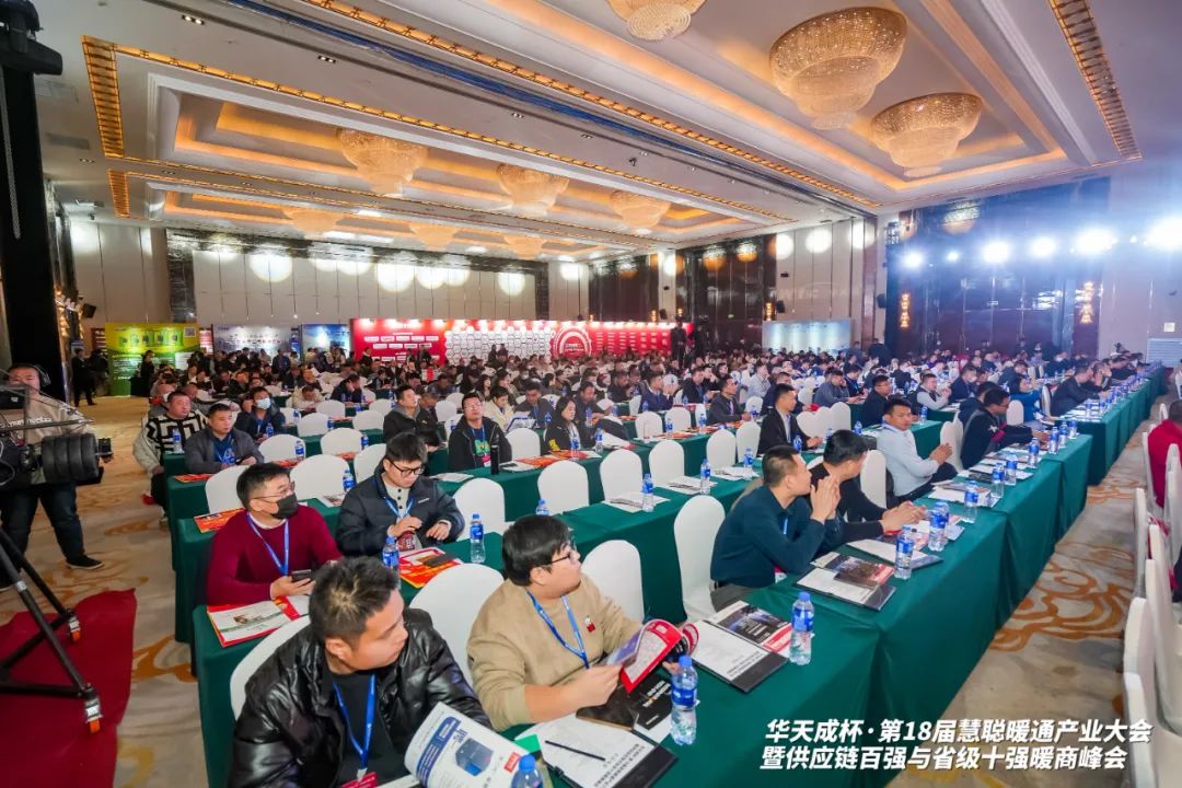 三次冠名 閃耀全場｜華天成攜手第十八屆慧聰年會再起航！