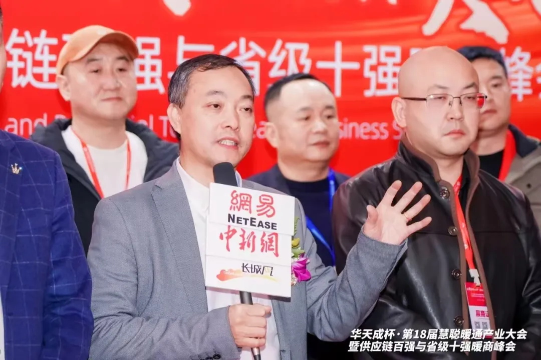 三次冠名 閃耀全場｜華天成攜手第十八屆慧聰年會再起航！