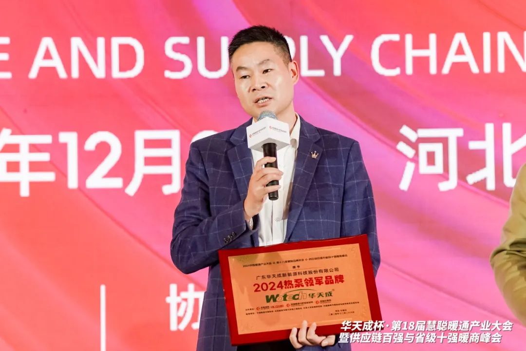 三次冠名 閃耀全場|華天成攜手第十八屆慧聰年會再起航!