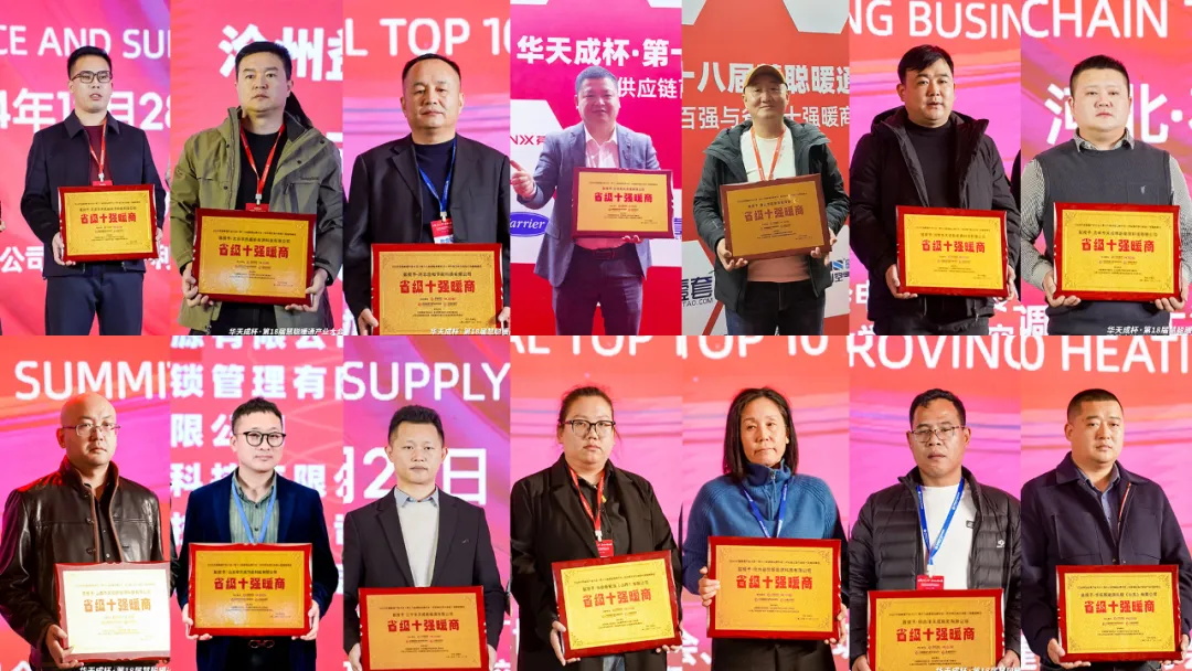 三次冠名 閃耀全場｜華天成攜手第十八屆慧聰年會再起航！