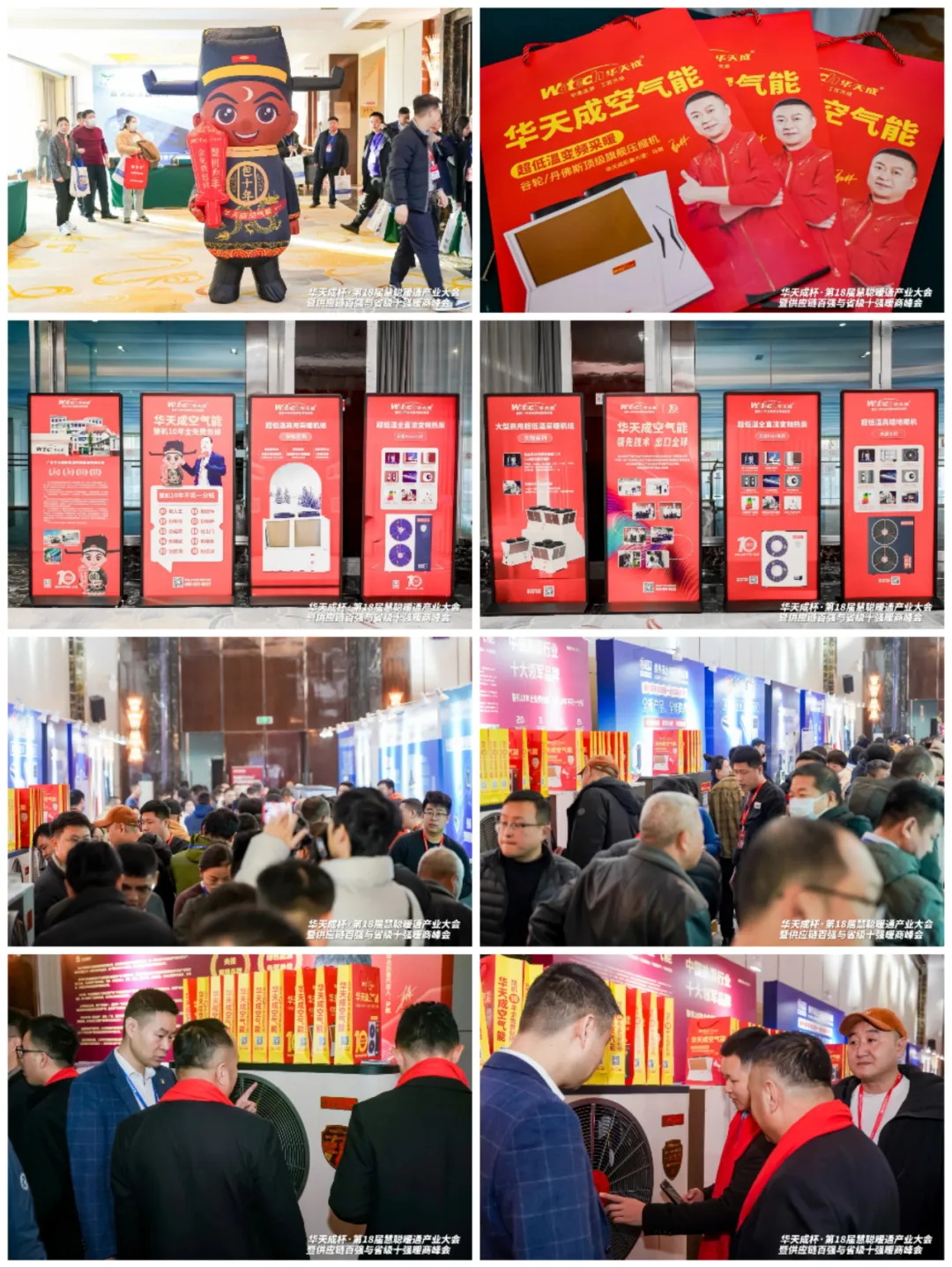 三次冠名 閃耀全場｜華天成攜手第十八屆慧聰年會再起航！