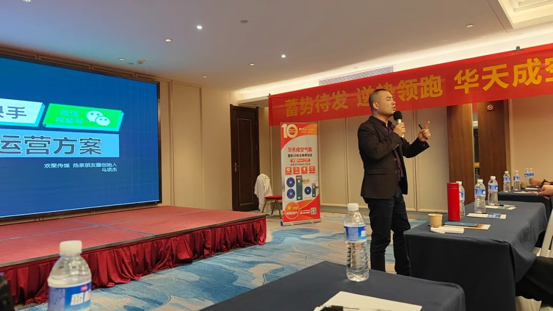 蓄勢待發 逆勢領跑|華天成空氣能山東區核心經銷商年會成功舉辦！