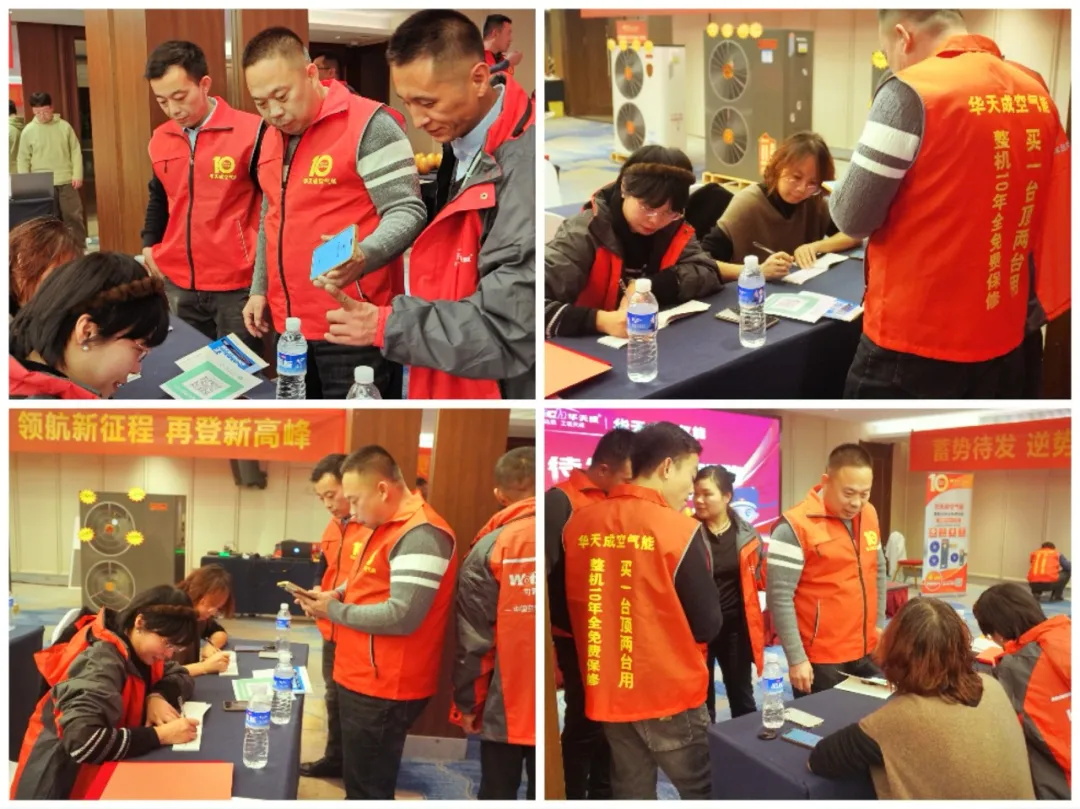 蓄勢待發 逆勢領跑|華天成空氣能山東區核心經銷商年會成功舉辦！