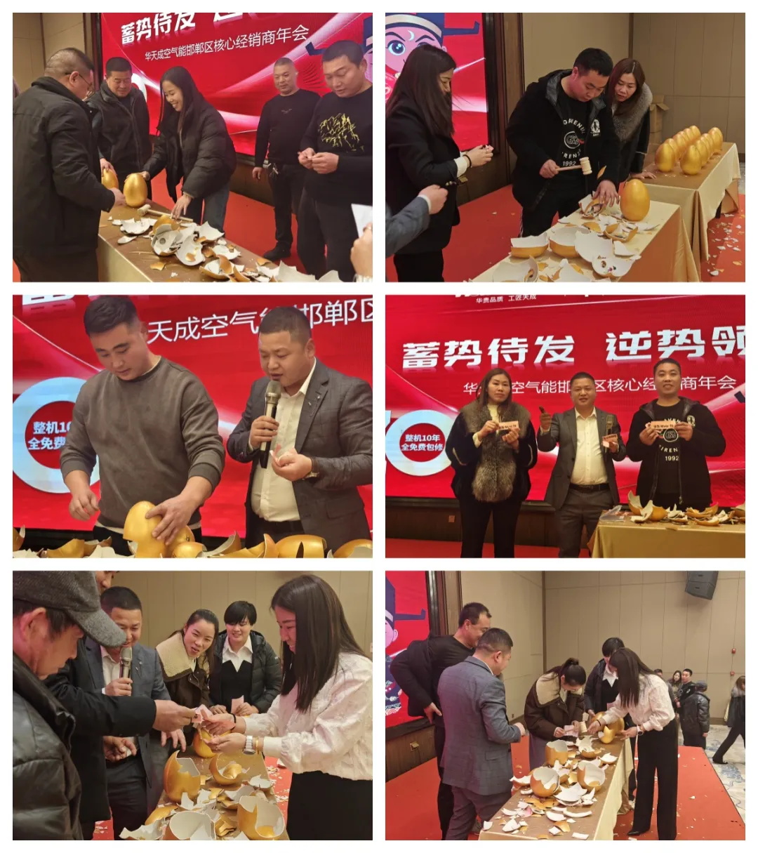 華天成邯鄲運營中心年會：辭舊迎新，共繪 2025 新藍圖！