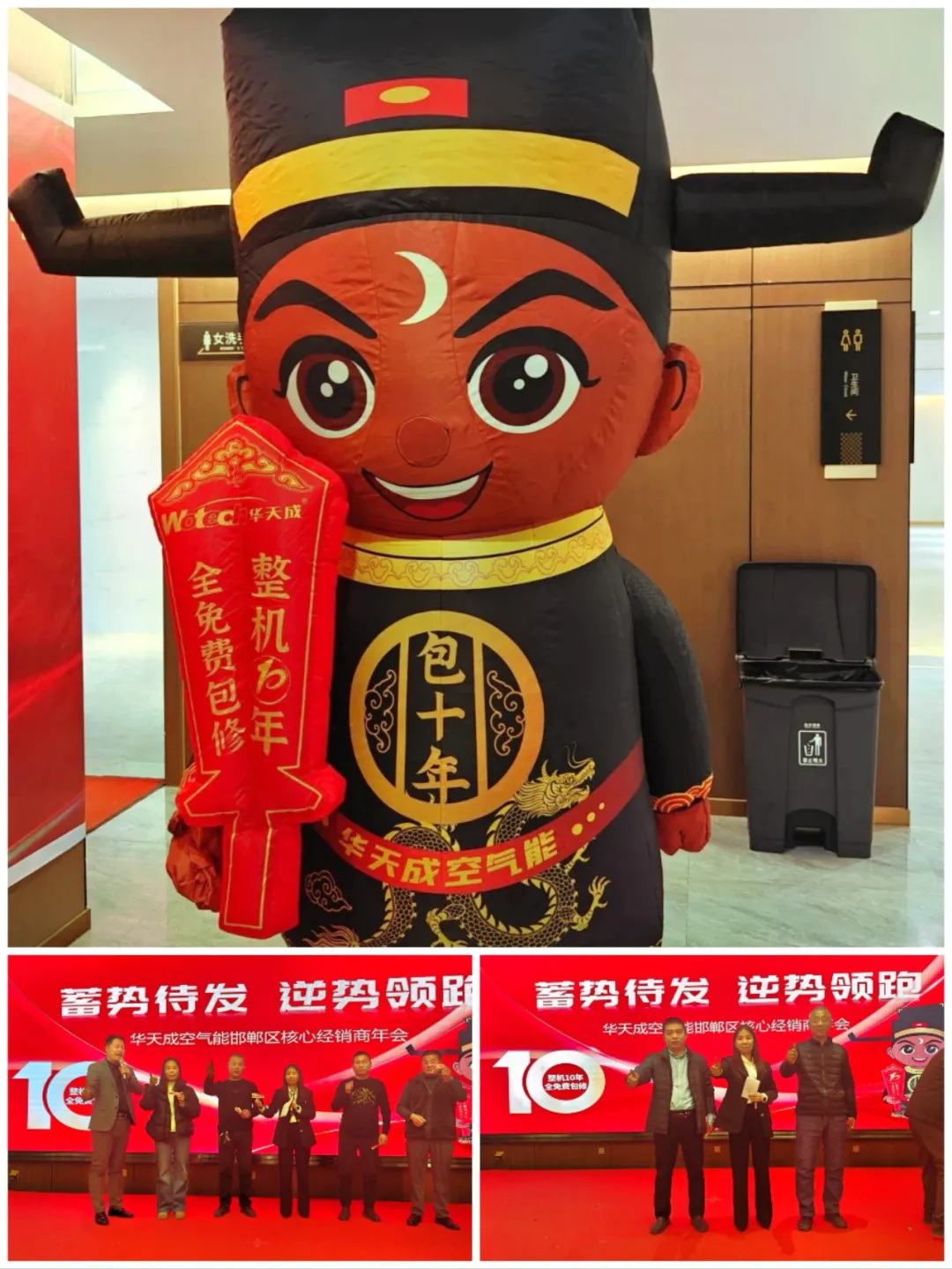 華天成邯鄲運營中心年會：辭舊迎新，共繪 2025 新藍圖！