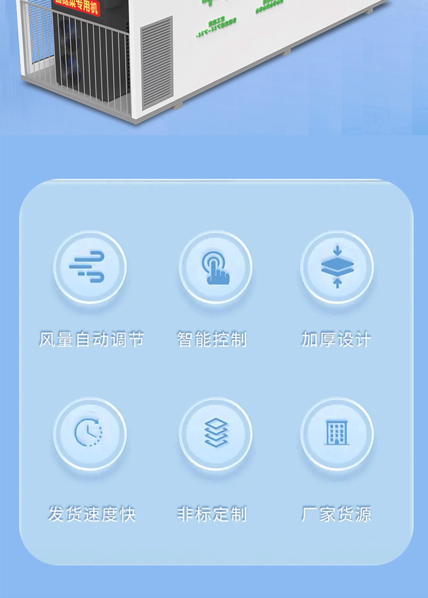 菌菇菜種植方艙